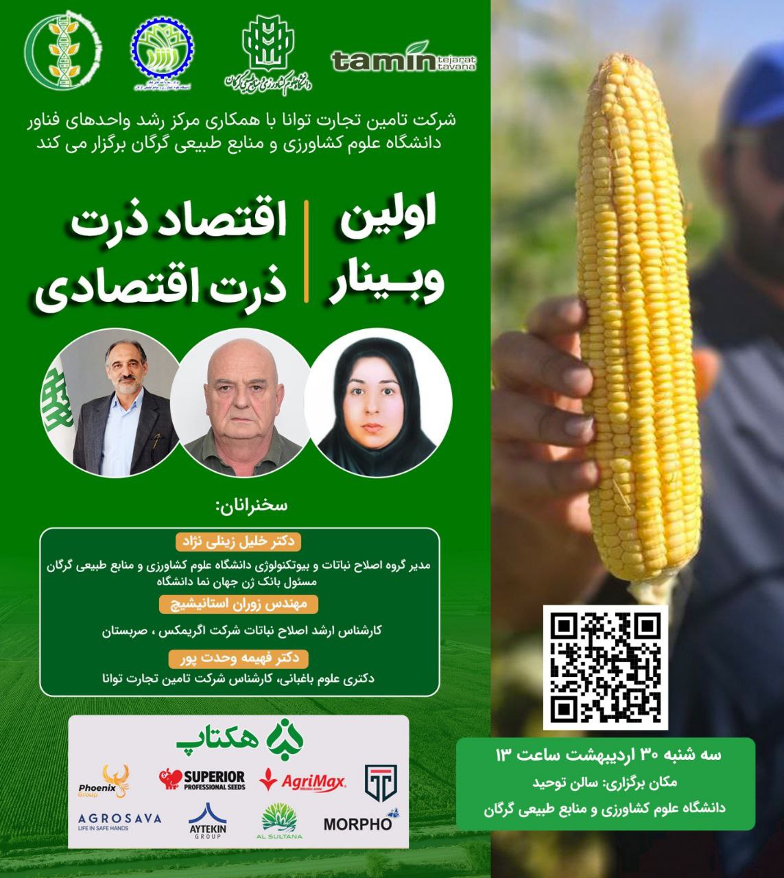 پوستر 3